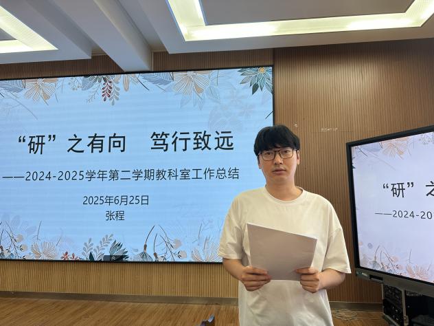 20250625期末总结会报道_html_m25bfe7f5.jpg