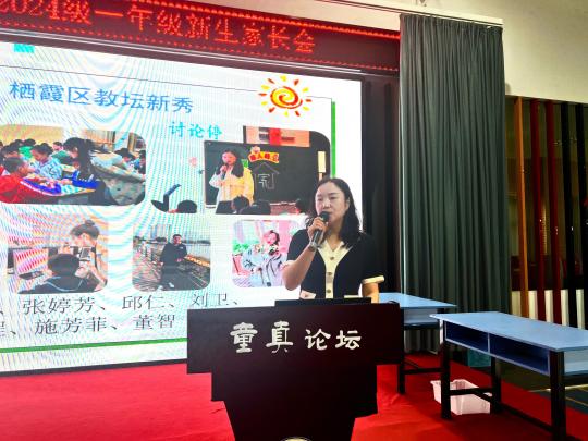 20240901一年级家长会报道_html_mf464564.jpg