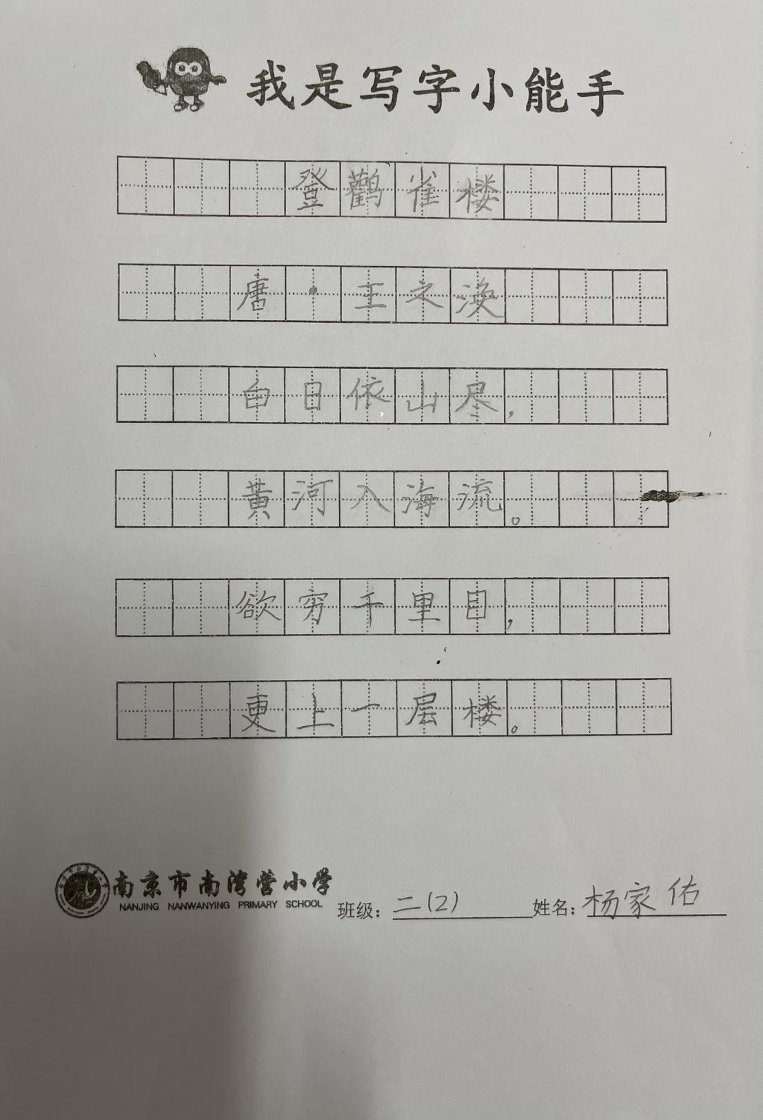 写字小能手比赛_html_8b3c99d.jpg