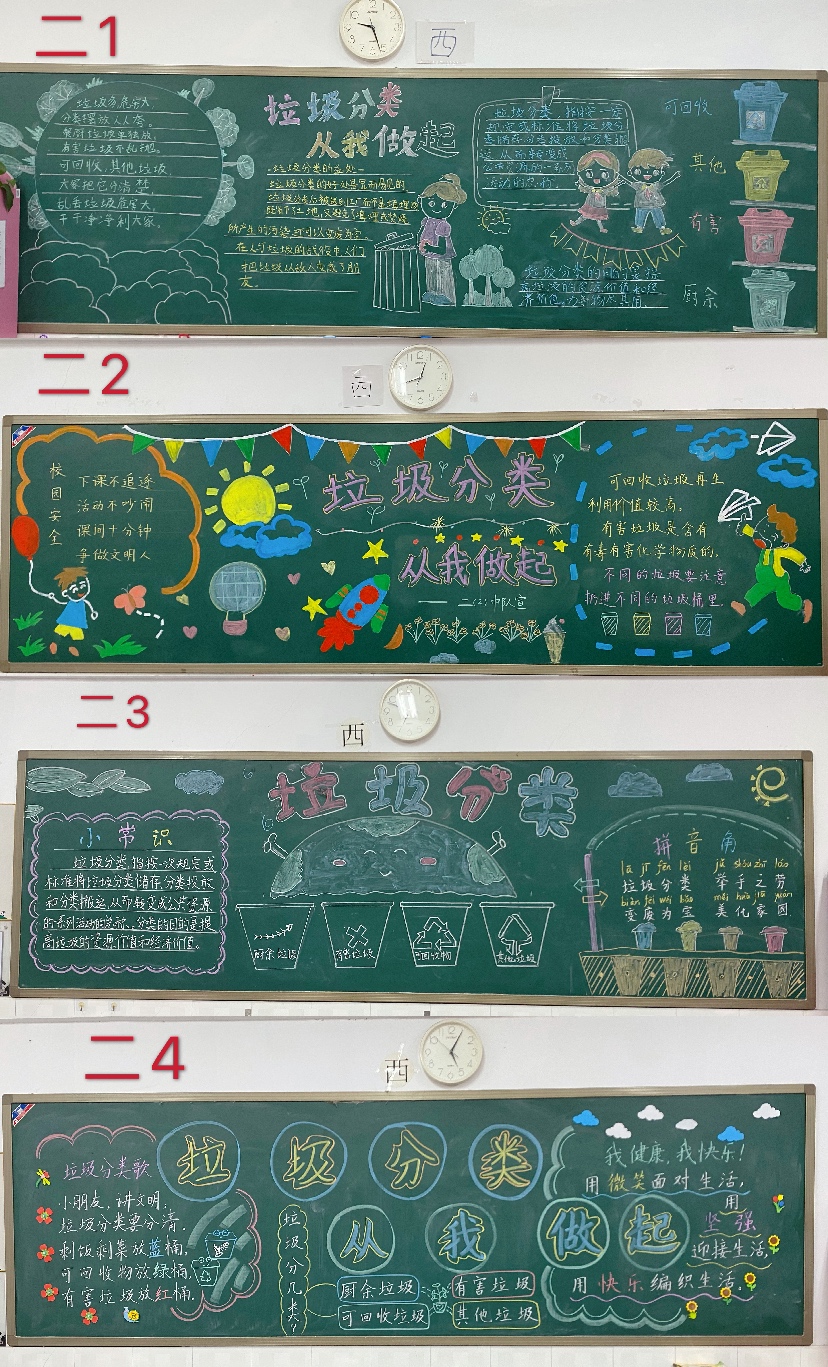 12.2垃圾分类_html_35b10ff5.jpg