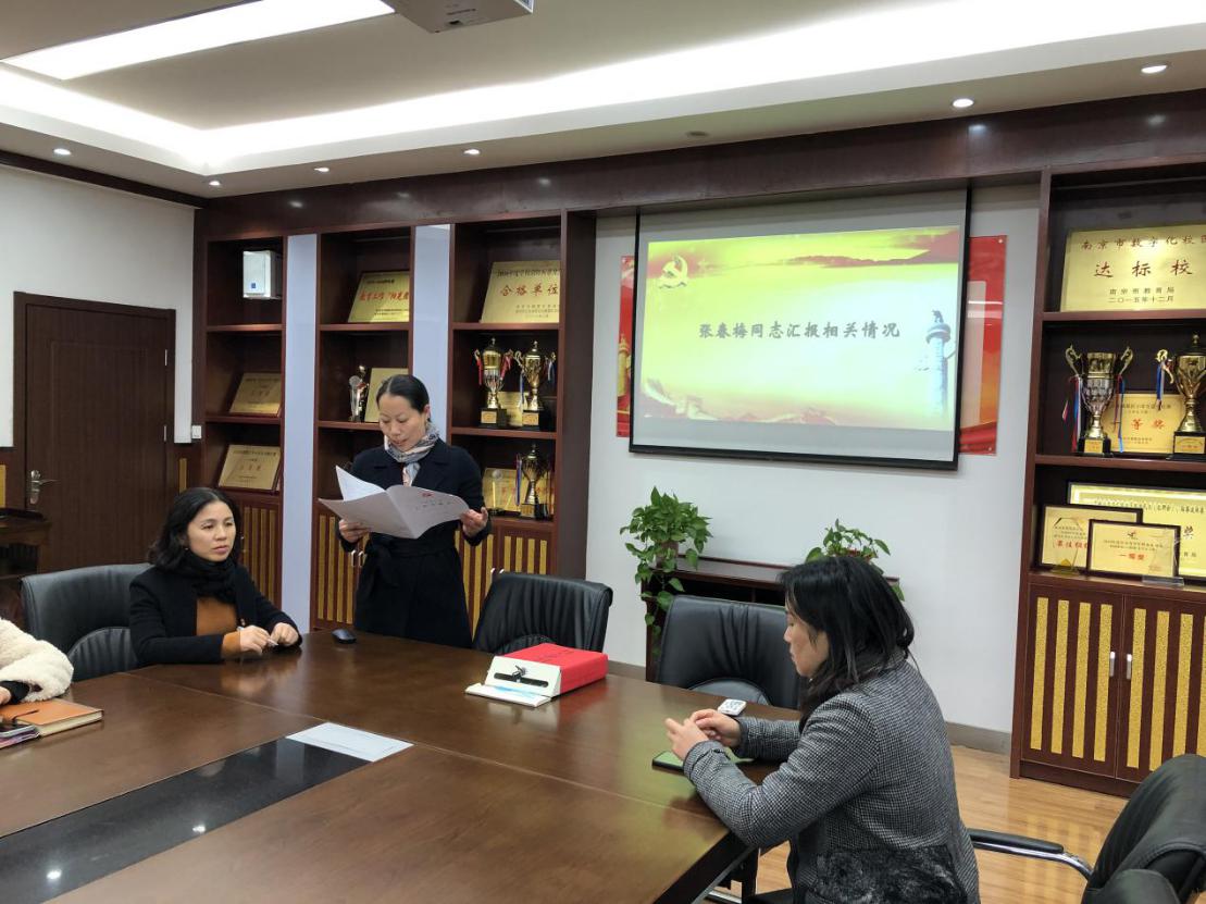 南湾营小学党支部讨论接收预备党员支部大会_html_m54e2de2b.jpg