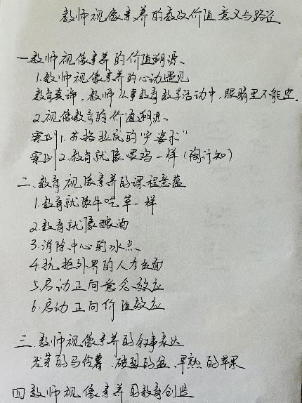 20230401栖霞教科研在线大讲坛报道_html_7665bd57.jpg