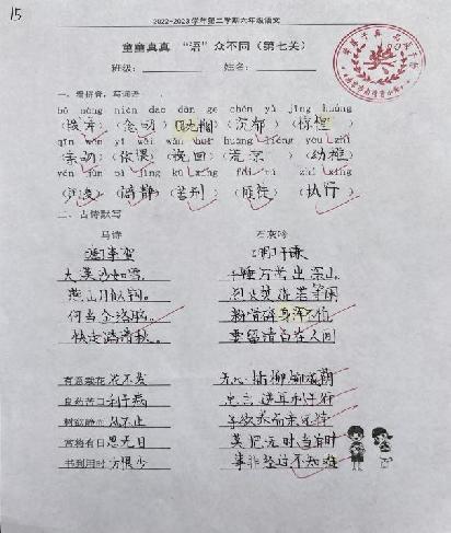 童童真真向前“冲”(十二)_html_m5a747ec.jpg