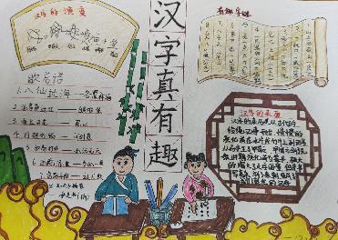 一年级字从遇见你_html_165a7246.jpg
