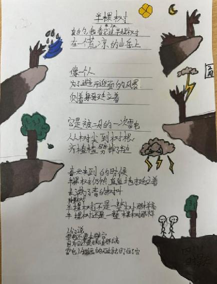20230414四年级语文实践活动报道_html_m226c3caf.jpg