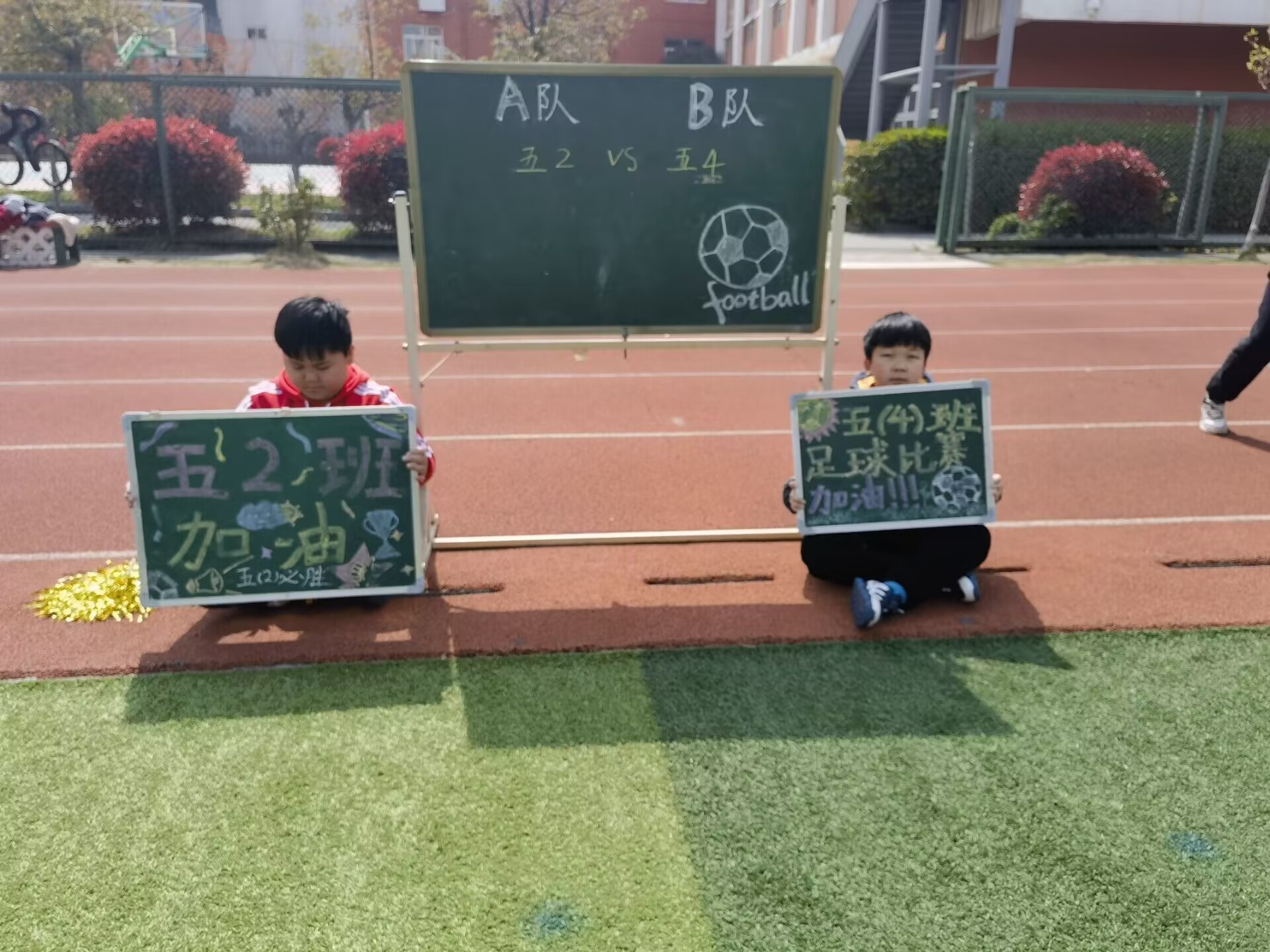 20230414南湾营小学第七届班级足球联赛_html_m5a9bfd8.jpg