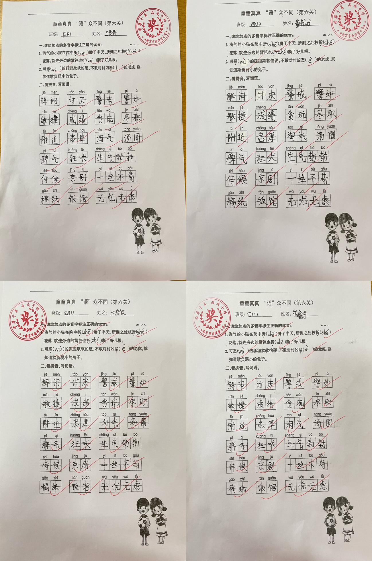 童童真真向前“冲”（十三）_html_m577e295b.jpg