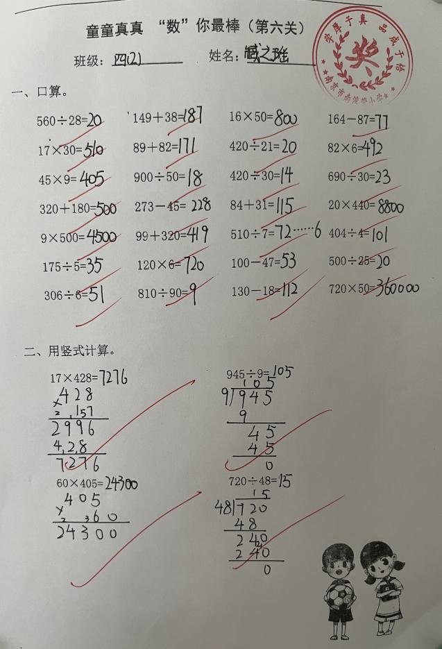 童童真真向前“冲”（十三）_html_48aaeeb2.jpg