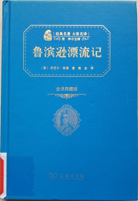 南湾营小学图书馆2023年12月好书推荐_html_m193f6780.jpg