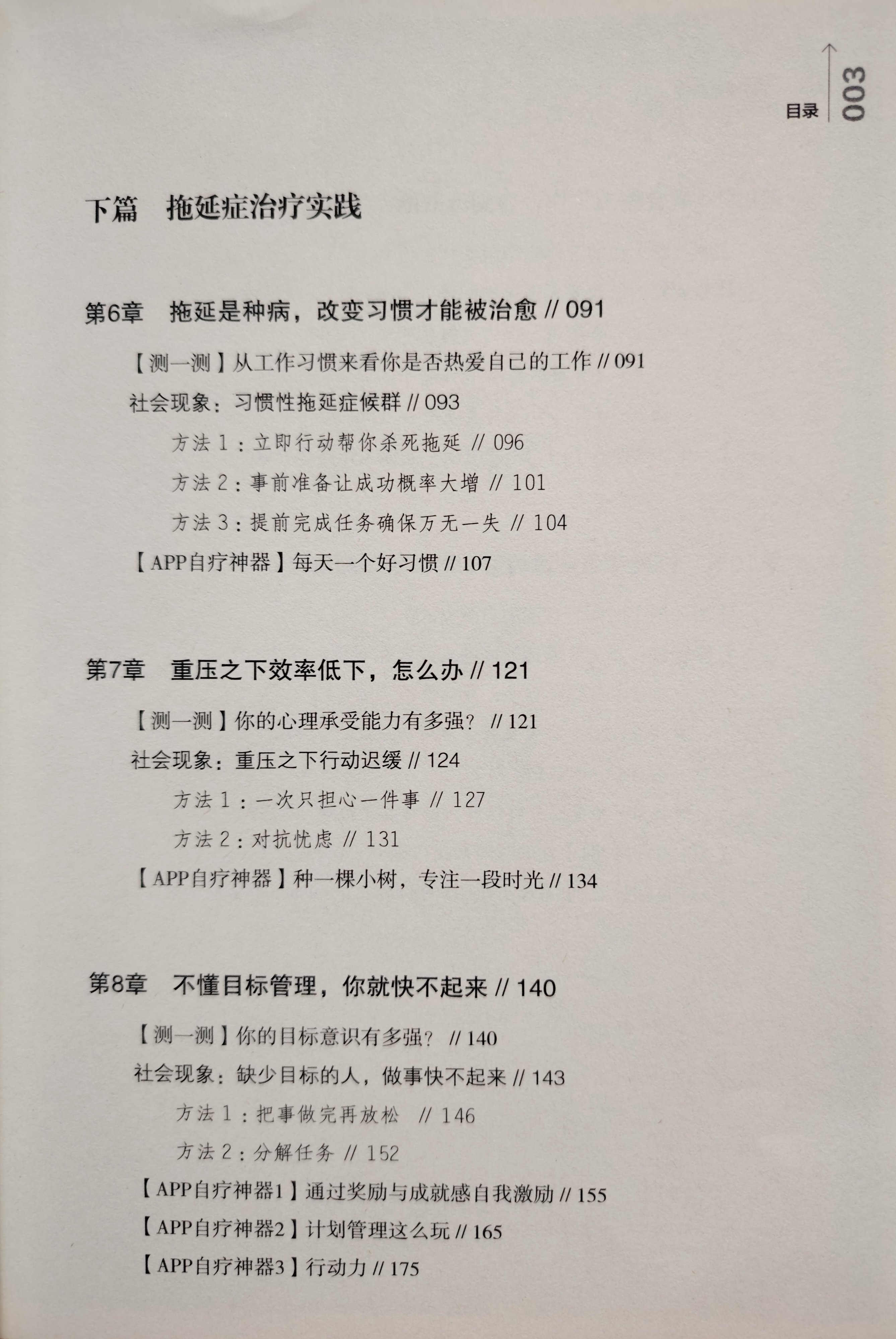 南湾营小学图书馆2025年10月好书推荐_html_m61d25fbf.jpg