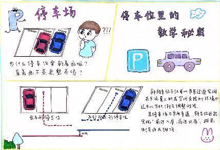 20251014三年级实践作业报道_html_m2dd72cd2.jpg