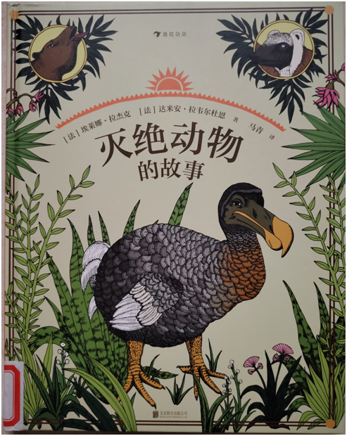 南湾营小学图书馆2024年11月好书推荐_html_m24797dd2.png