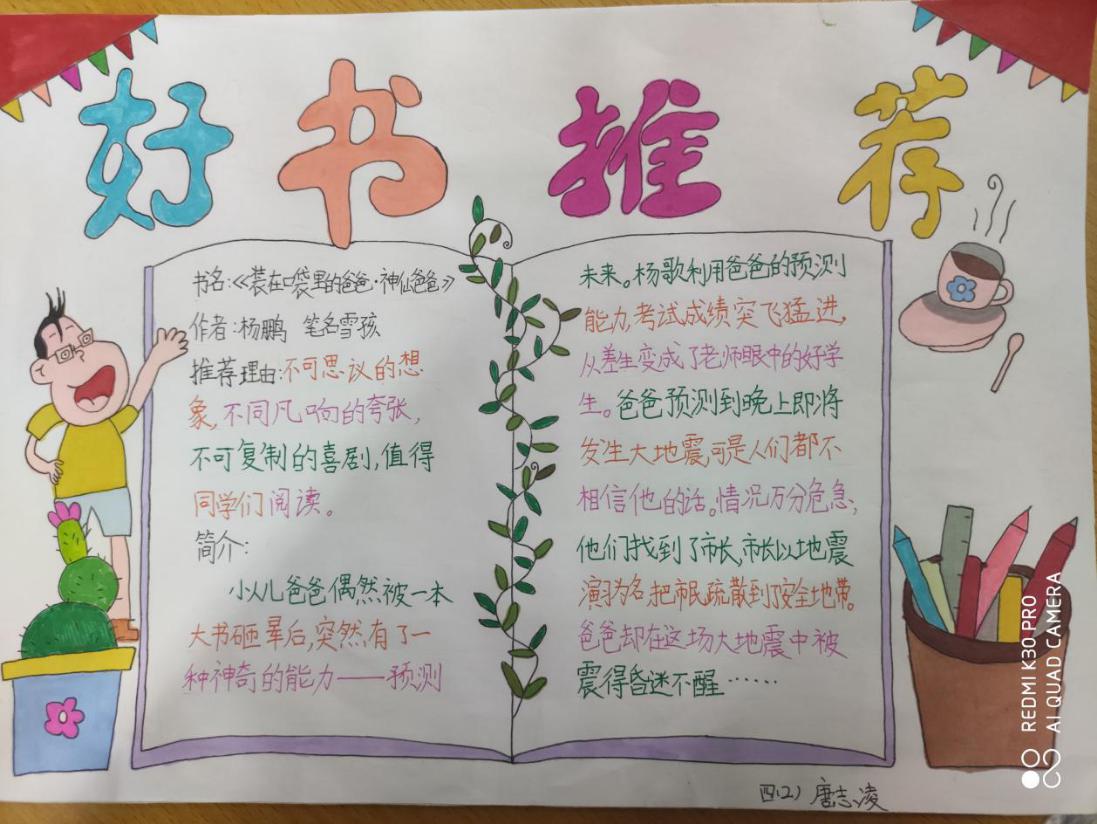 好书推荐，快乐共享_html_5b105e7b.jpg