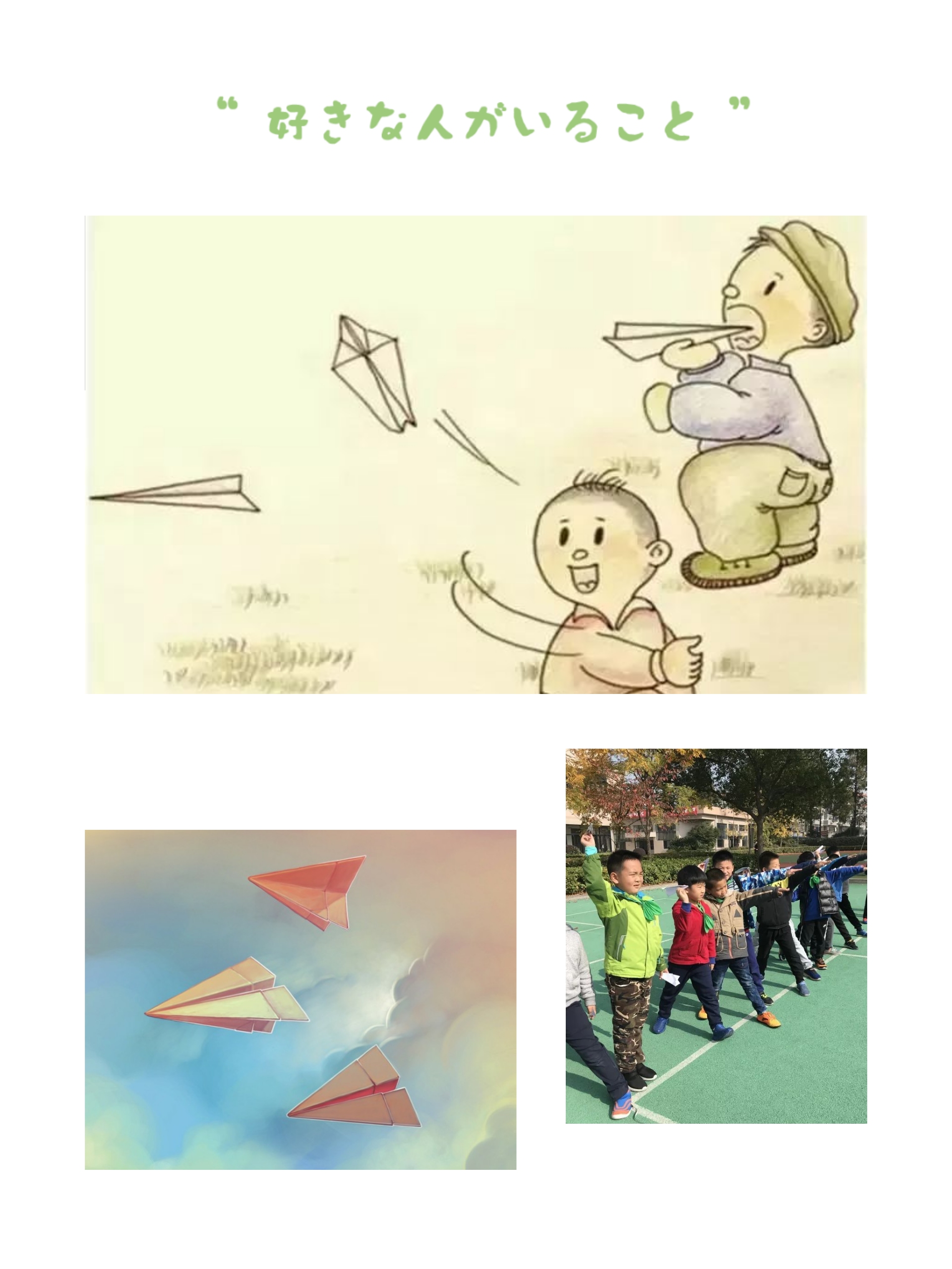 科技节系列活动之纸飞机比赛_html_77b26871.jpg