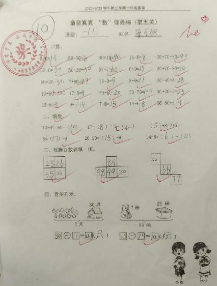 童童真真向前“冲”（十一）_html_m60ecd3da.jpg