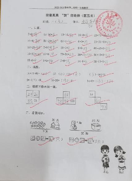 童童真真向前“冲”（十一）_html_3c02d0d9.jpg