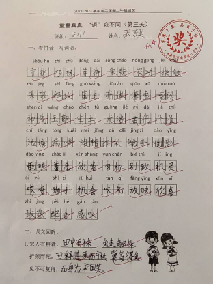 童童真真向前“冲”（三年级）_html_cbcc1d4.png