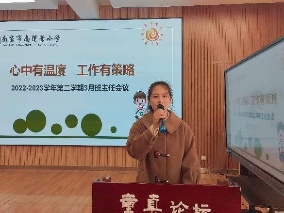20230313班主任会报道邱仁写_html_6d6b1706.jpg