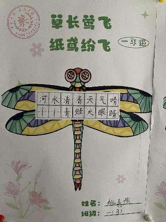 一年级活动报道_html_m68537597.jpg
