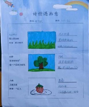 20231121二年级组诗情遇画意_html_m3fa9c14e.jpg
