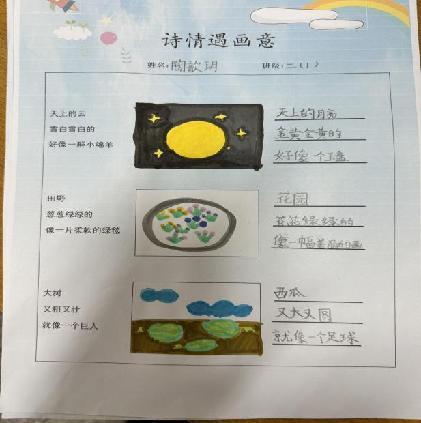 20231121二年级组诗情遇画意_html_6b271d9d.jpg