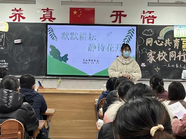 20231128家长会_html_2e7374e.jpg