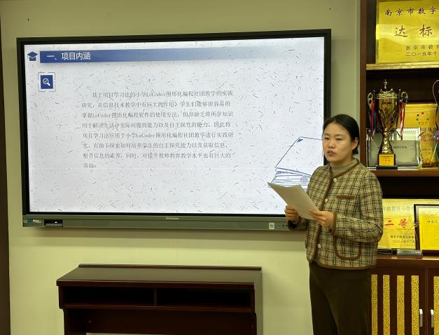 20231117教科研素养大赛微项目汇报与答辩报道_html_30cd9f1.jpg