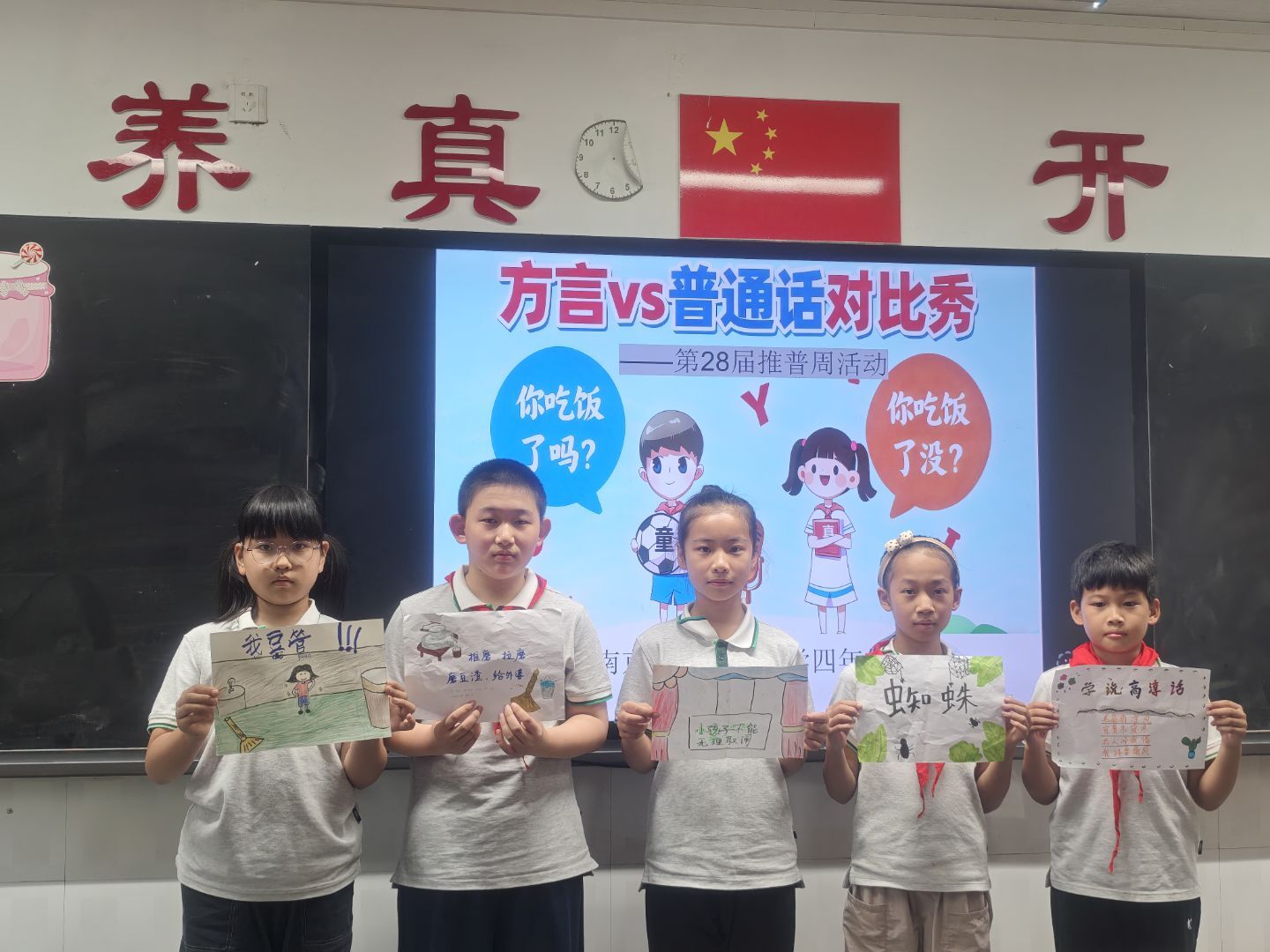 趣味活动润童心，规范语言伴成长——推普周活动报道 王晶晶写_html_m186c5656.jpg