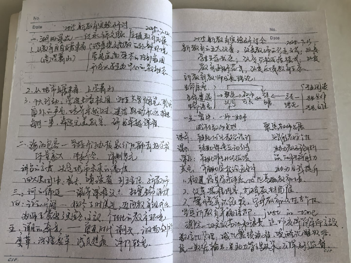 20250712新教育实验研讨会报道_html_m1c7918ae.png