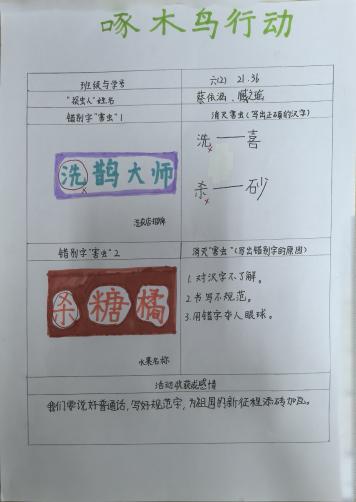 20240921推普周系列活动报道_html_5cbecf2.jpg