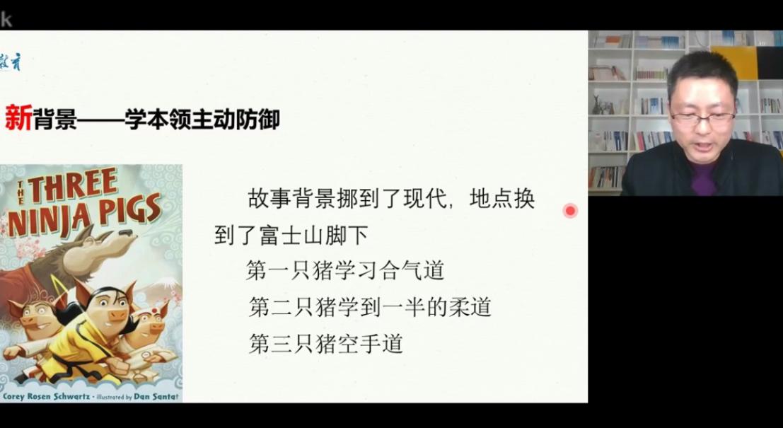 “整本书共读专项培训”_html_m1f323d51.jpg