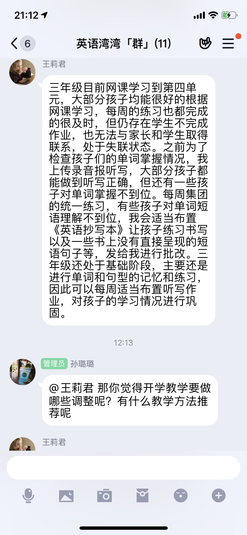 20200402英语组集体备课_html_m39eb6133.png