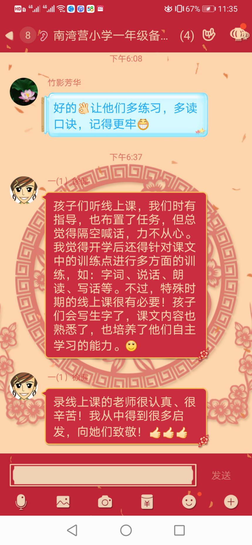 语文组集体备课_html_m60c0a6e.jpg