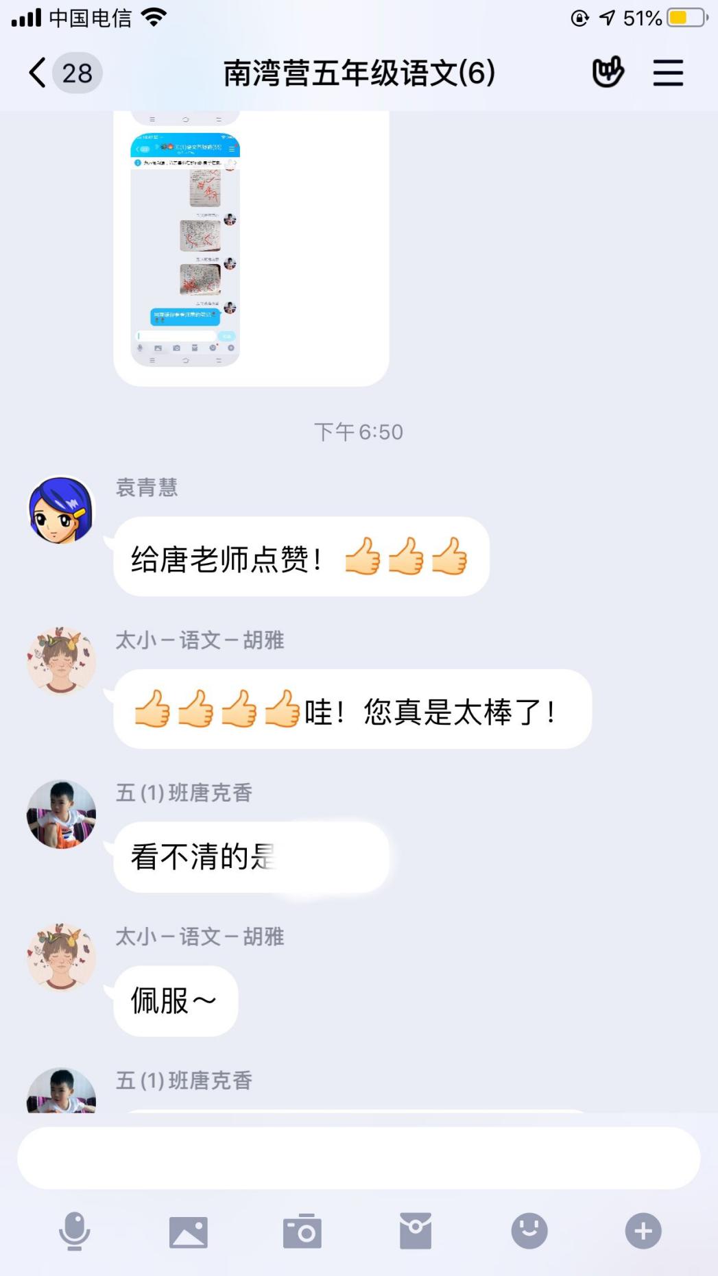 语文组集体备课_html_m345671ea.jpg