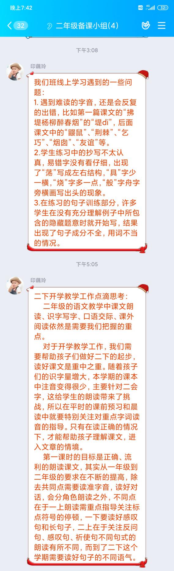 语文组集体备课_html_12d4edca.jpg
