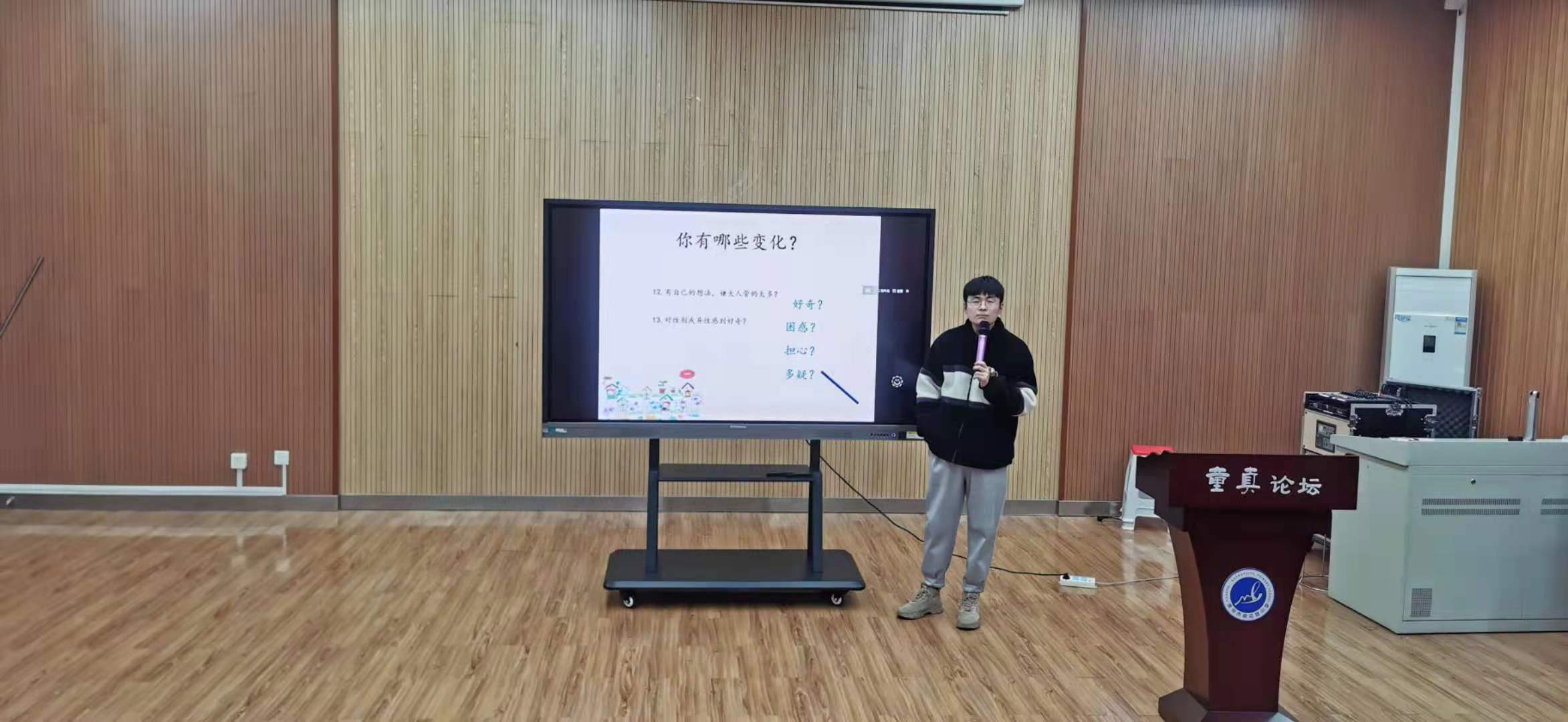 青春期讲座 2021.02.25_html_m260e1f69.jpg