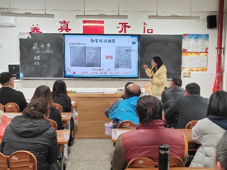 家校同心 共筑成长路——20251210五年级家长开放日活动报道 王晶晶写_html_m6a2e85e0.jpg