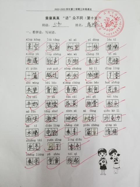 三年级童童真真向前“冲”（十六）_html_m4eacb633.jpg