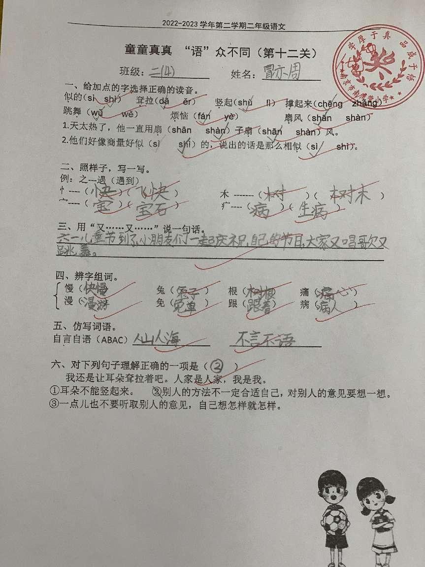 童童真真向前“冲”（十七）_html_26460373.jpg