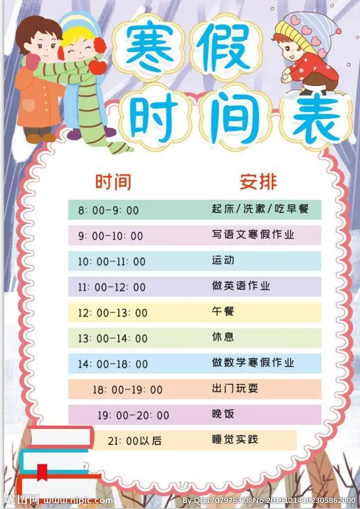阳光“心”假期，蓄能“新”成长_html_57d35d0.png