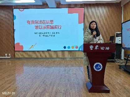 20210123教研组长会_html_m3d2f3896.jpg