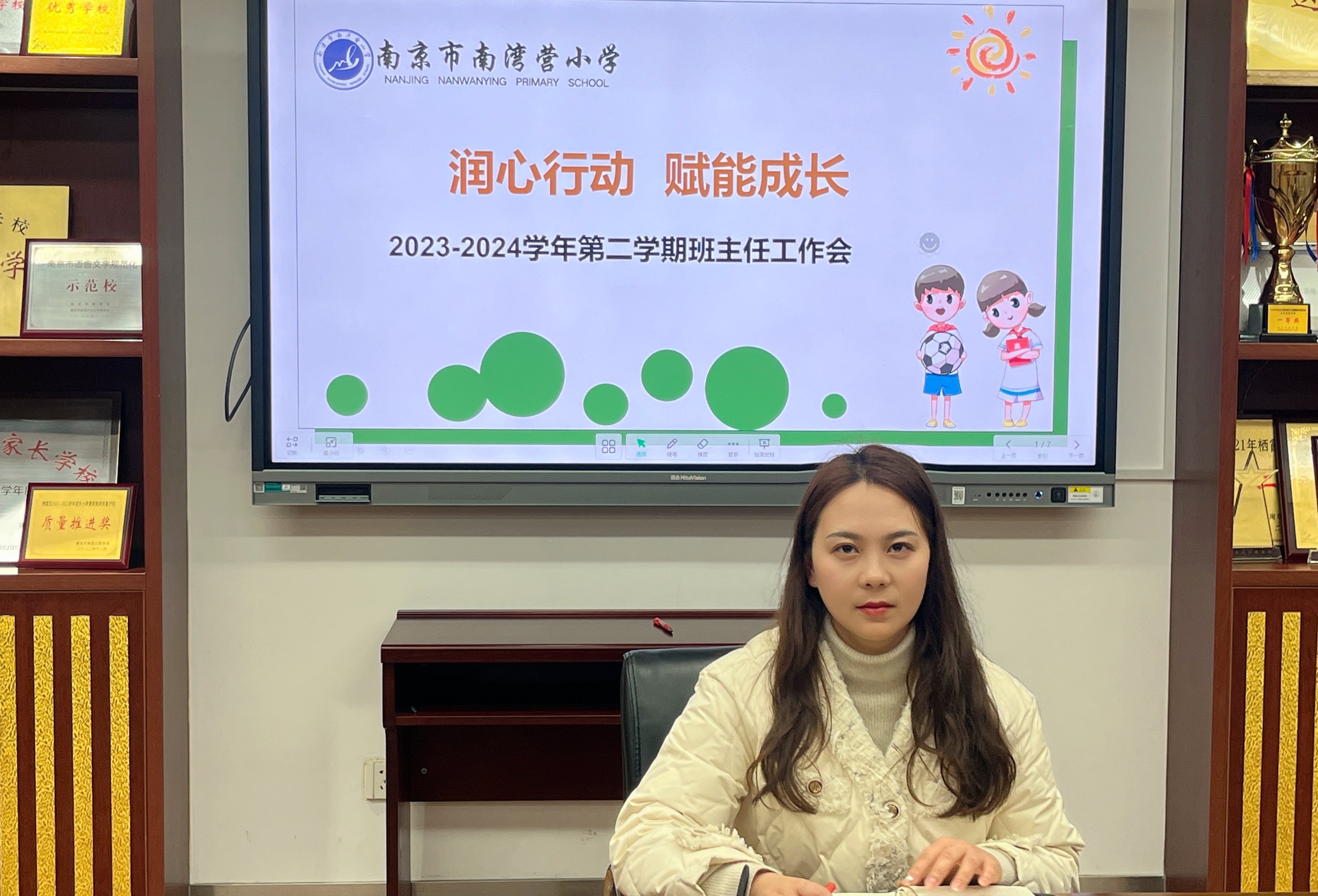 20240219润心行动，赋能成长——南湾营小学2023-2024学年第二学期班主任工作会议_html_b3a3015.jpg