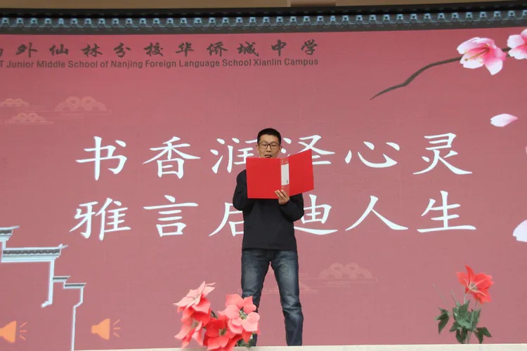 【绿色华中】书香润泽心灵，雅言启迪人生——记南外仙林分校华侨城中学第二届读书节活动