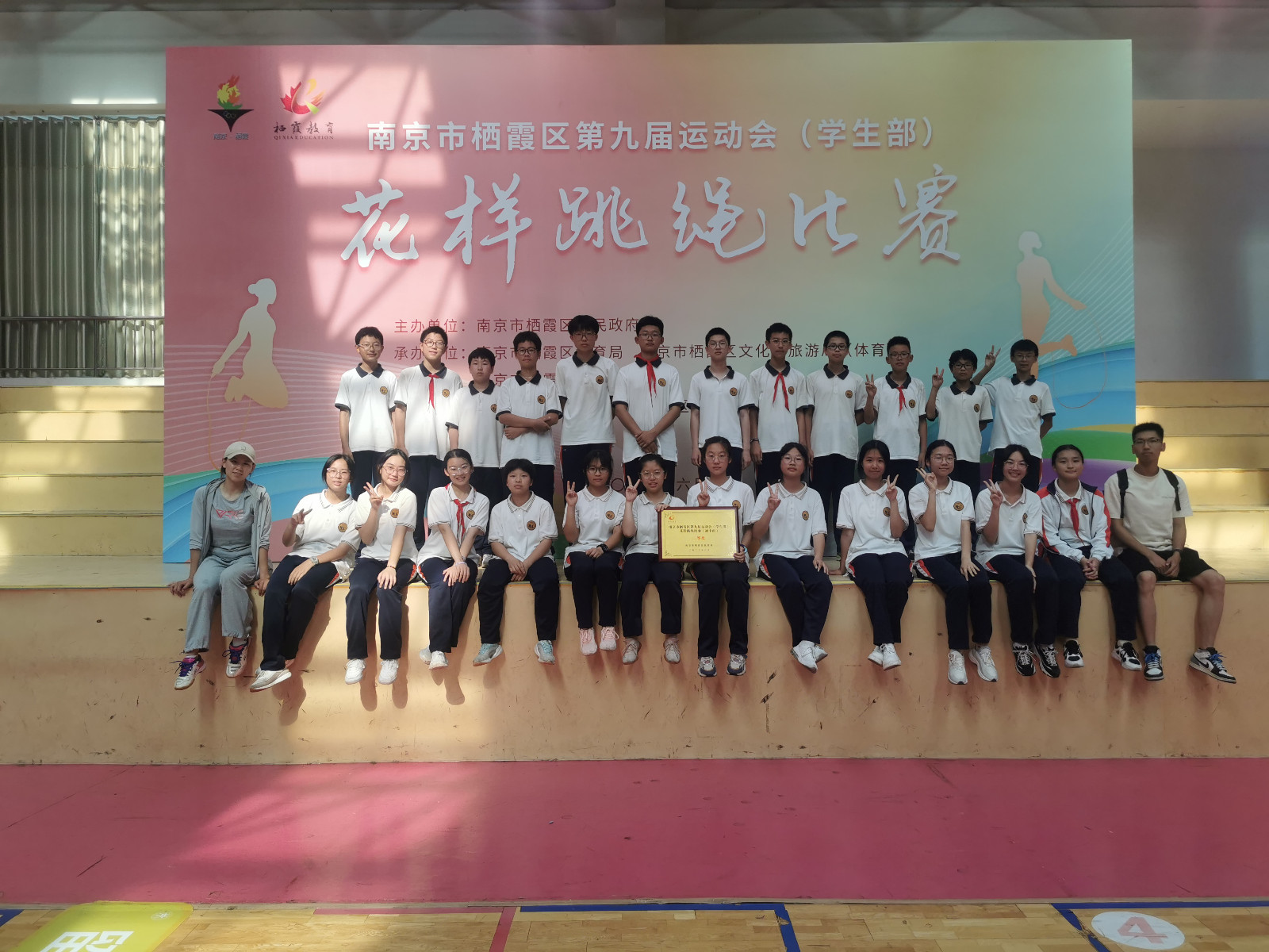 【喜报】我校在南京市栖霞区第九届运动会（学生部）花样跳绳比赛竞赛中荣获团体二等奖 