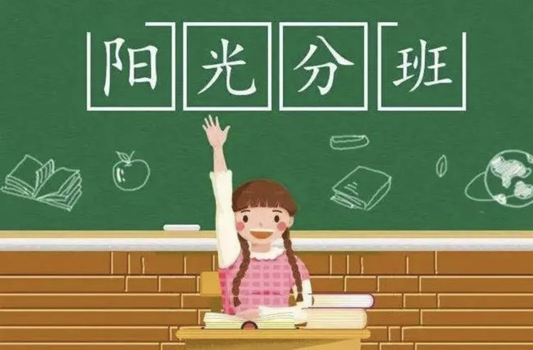 均衡分班 阳光成长，——南外仙林分校华侨城中学2022级初一新生均衡分班仪式