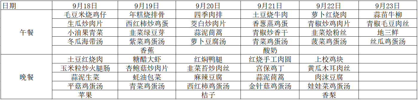 2023下第三周.jpg