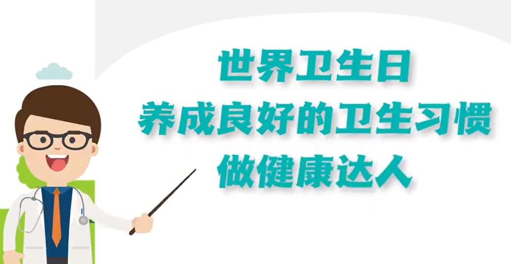 【绿色华中·至尚团委】卫生习惯 “手” 牵手，文明校园 “新” 气象——仙外华中举办世界卫生日主题晨会教育活动