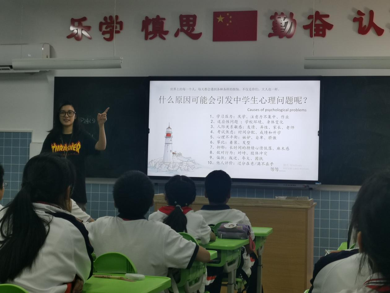 【绿色华中】心理课第一课，认识心理课