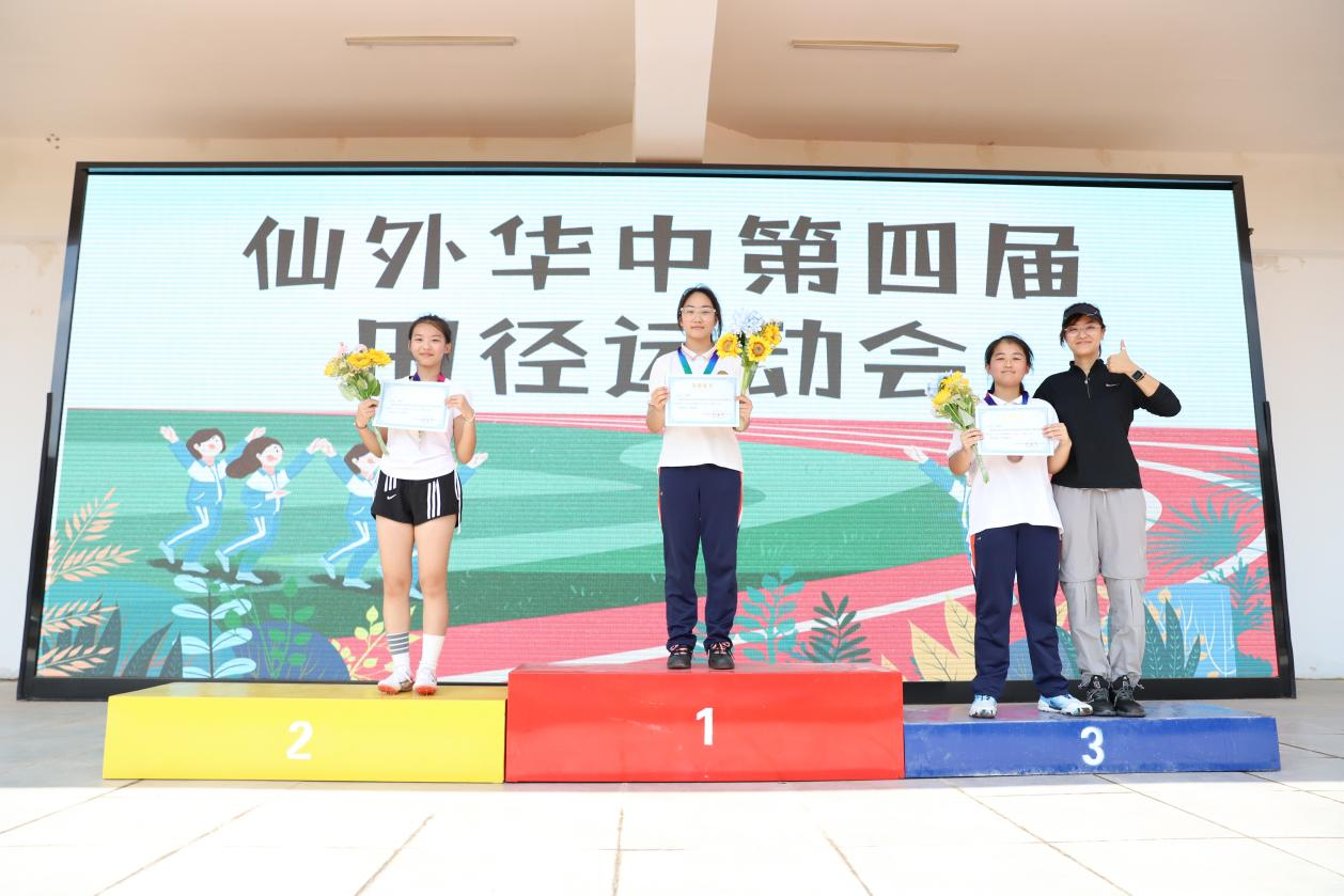 竞技场上，放飞梦想 ——南京仙林外国语学校华侨城学校中学部第四届秋季运动会圆满落幕