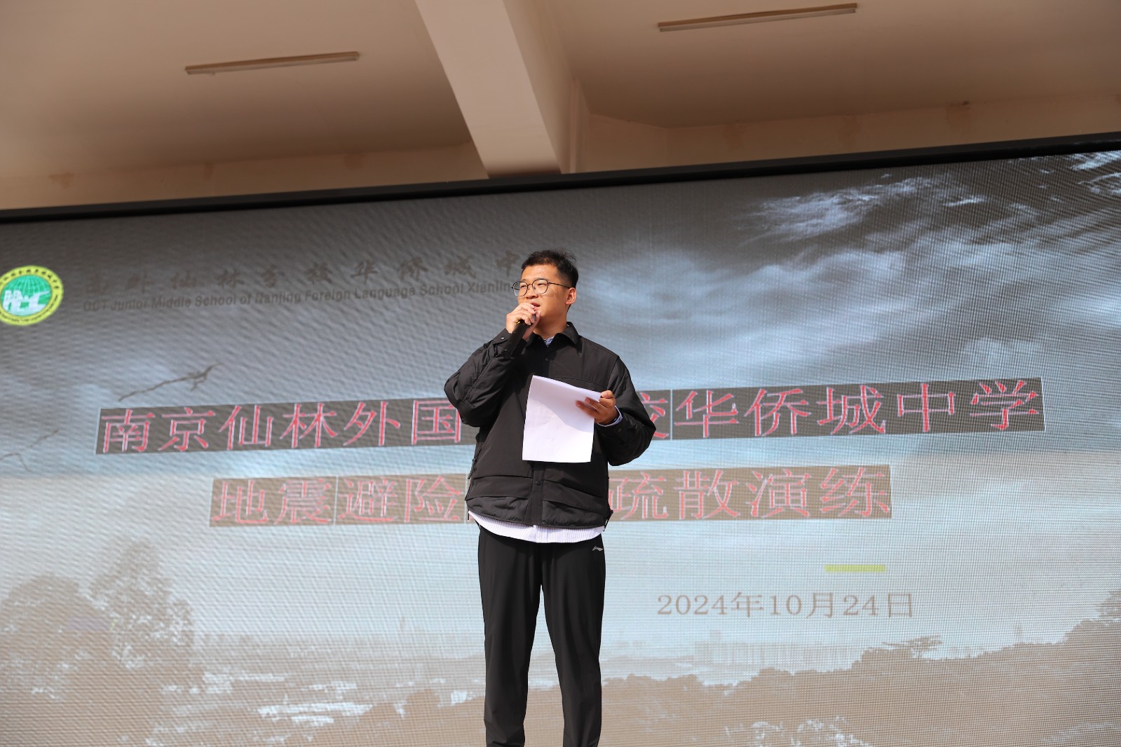 【仙外华中·安全演练】地震无预兆，安全有妙招——南京仙林外国语学校华侨城中学校园地震逃生演练开展